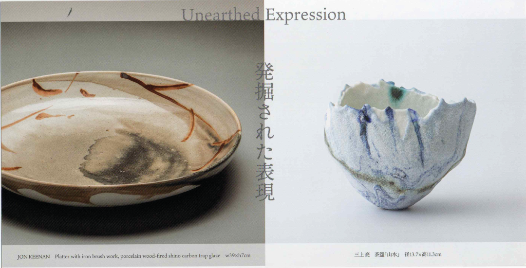 TOP | MikamiRyo OfficialSite | 三上亮 陶芸作家 TOP | MikamiRyo OfficialSite | 三上亮 陶芸作家